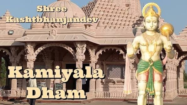 Kamiyala Hanuman Mandir near Dholera Aerocity